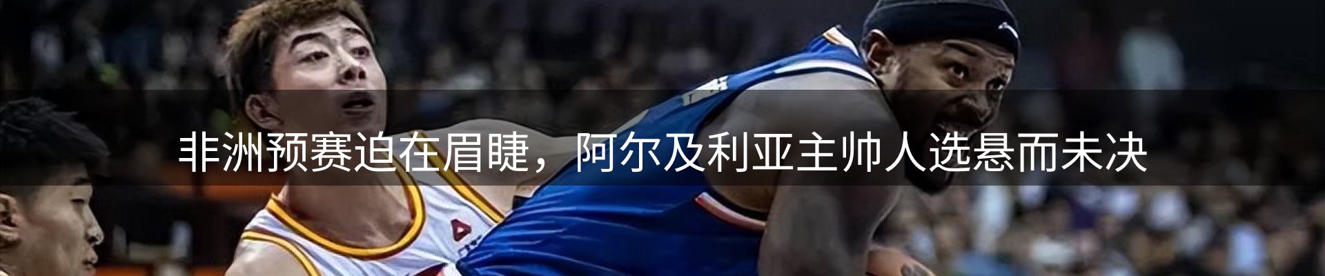 焦点要闻