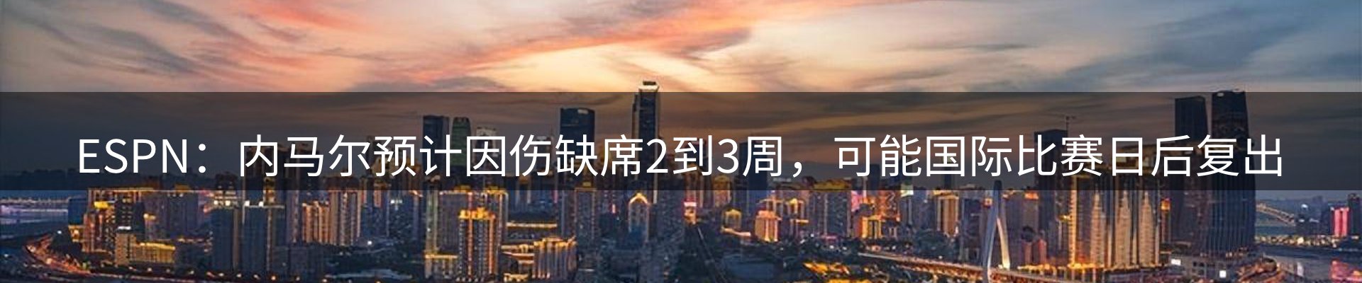 焦点要闻