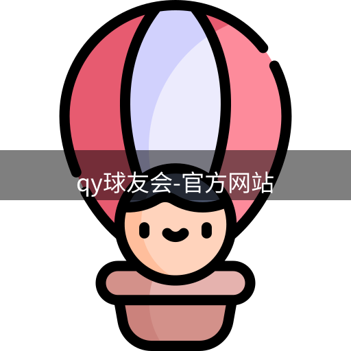 qy球友会